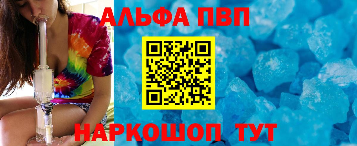 Камышлов  Alpha PVP  магазин    Alpha-PVP крисы CK  Alpha-PVP Crystall  Вход с VPN 
