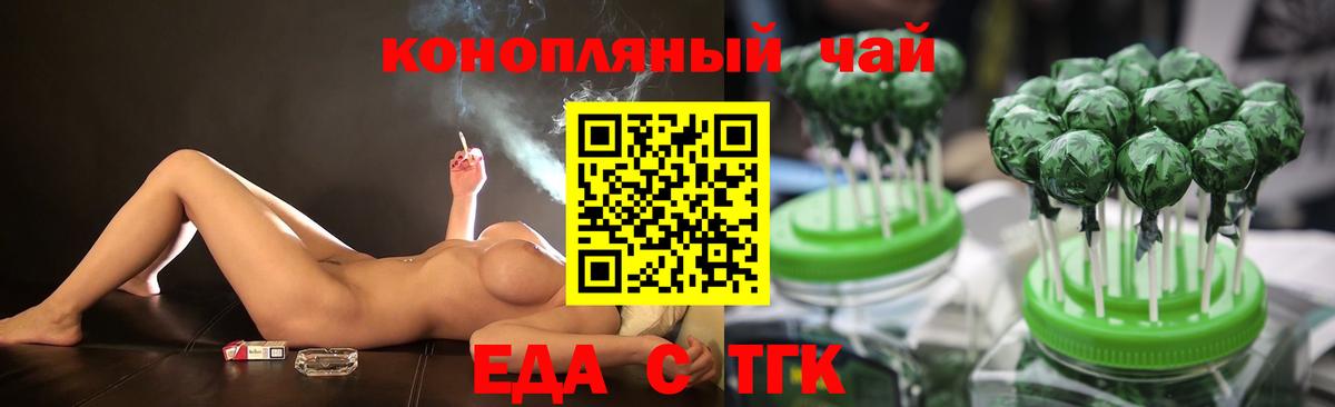 Печенье с ТГК марихуана  Вход с VPN  Камышлов 