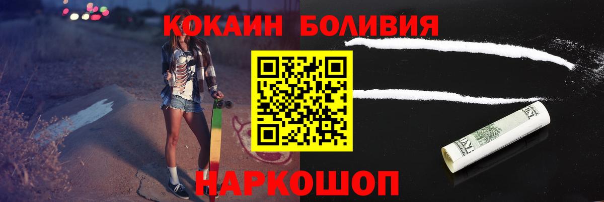Камышлов  COCAIN Колумбийский  КОКАИН Fish Scale  COCAIN  Вход с VPN 