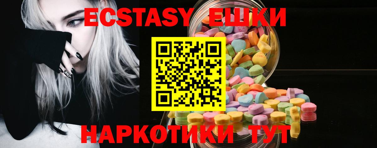 ЭКСТАЗИ 300 mg Камышлов