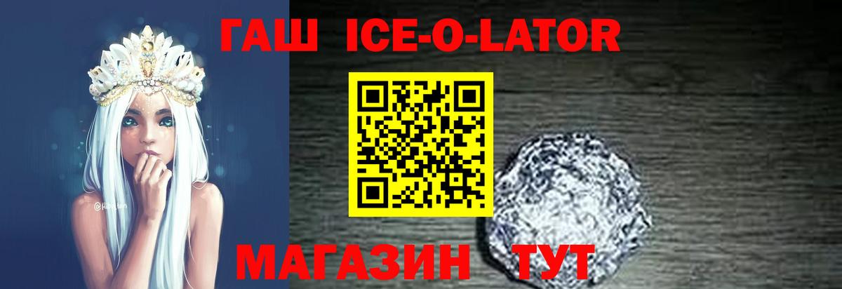 ГАШИШ  Гашиш Premium  Вход с VPN  Камышлов  цены   ГАШИШ ice o lator 