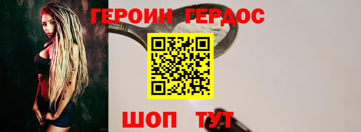 ГЕРОИН афганец  ГЕРОИН  Камышлов  Вход с VPN 
