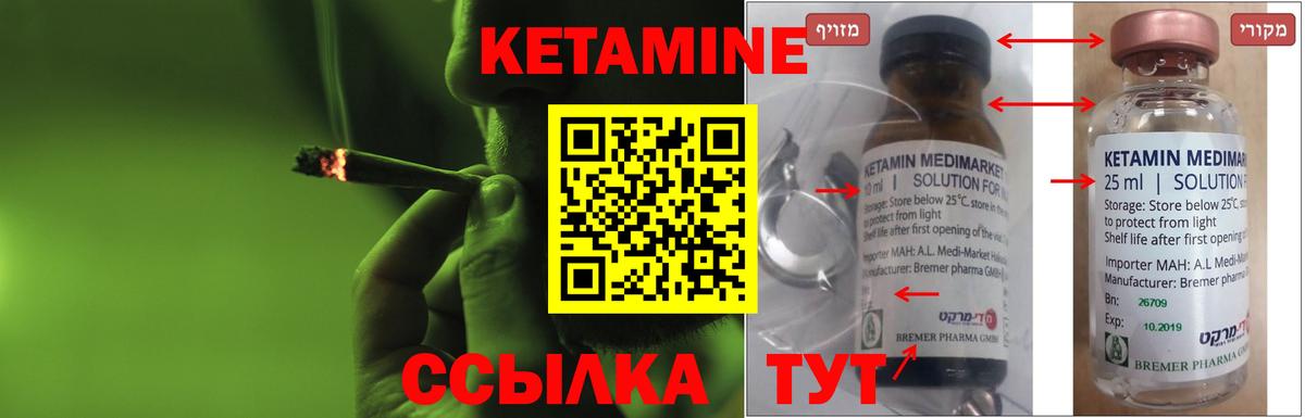 Кетамин VHQ Камышлов