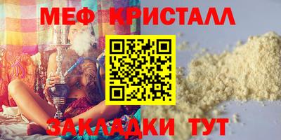 мефедрон мука Шахты