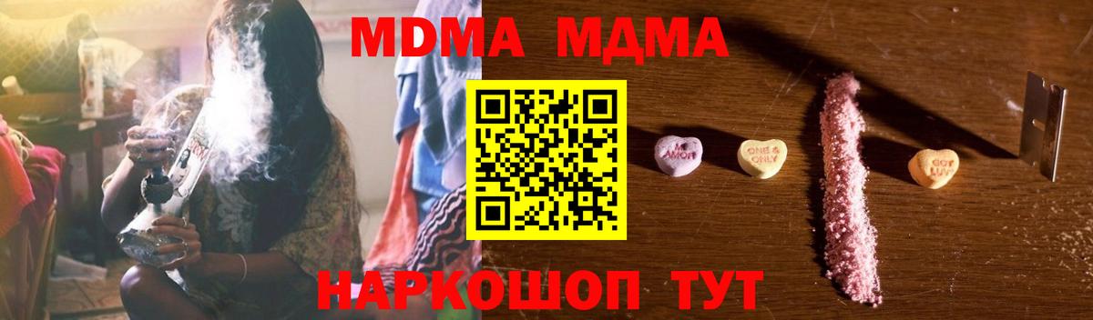 MDMA VHQ  MDMA crystal  Вход с VPN  МДМА  Камышлов 