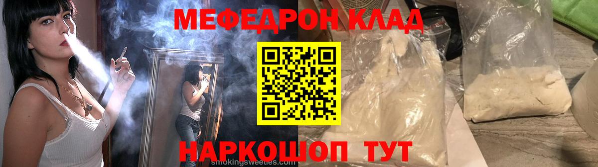 Меф кристаллы Камышлов