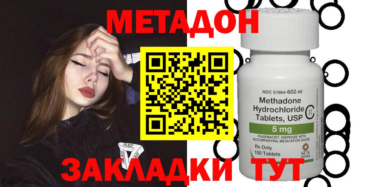 Камышлов  Метадон мёд  Метадон кристалл  Вход с VPN 