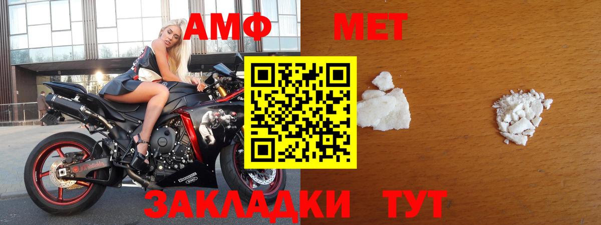 Первитин  Метамфетамин Methamphetamine  Вход с VPN  Камышлов 