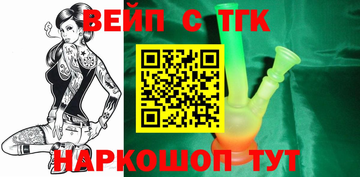 ТГК гашишное масло  Дистиллят ТГК концентрат  Вход с VPN  Камышлов 