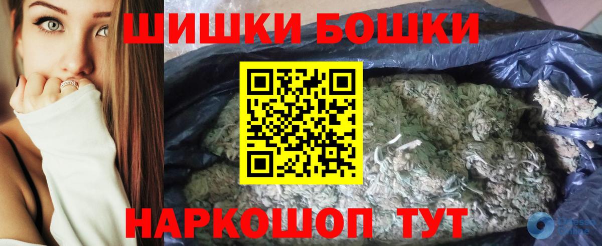 Каннабис THC 21%  Вход с VPN  Камышлов  Бошки Шишки Bruce Banner  МАРИХУАНА конопля 